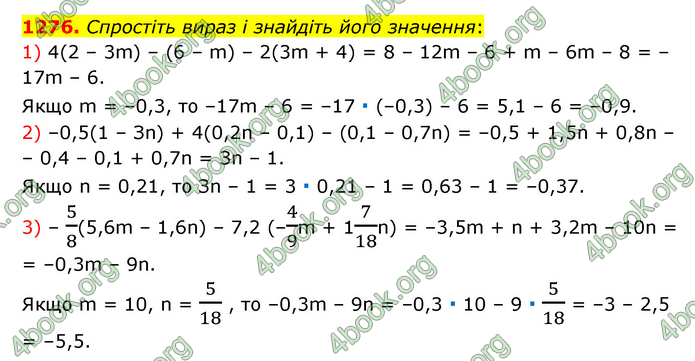 ГДЗ Математика 6 клас Мерзляк 1, 2 частина (2023)