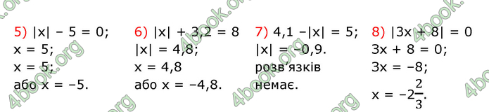 ГДЗ Математика 6 клас Мерзляк 1, 2 частина (2023)