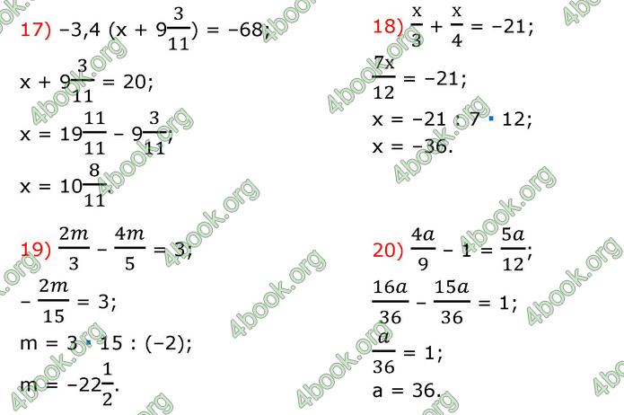 ГДЗ Математика 6 клас Мерзляк 1, 2 частина (2023)