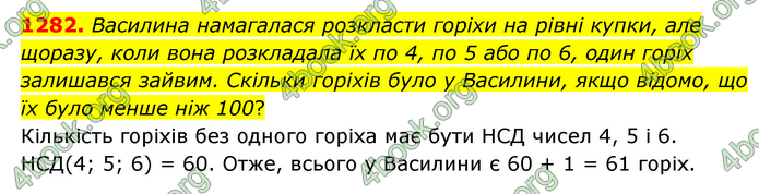 ГДЗ Математика 6 клас Мерзляк 1, 2 частина (2023)