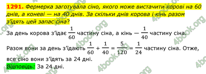 ГДЗ Математика 6 клас Мерзляк 1, 2 частина (2023)