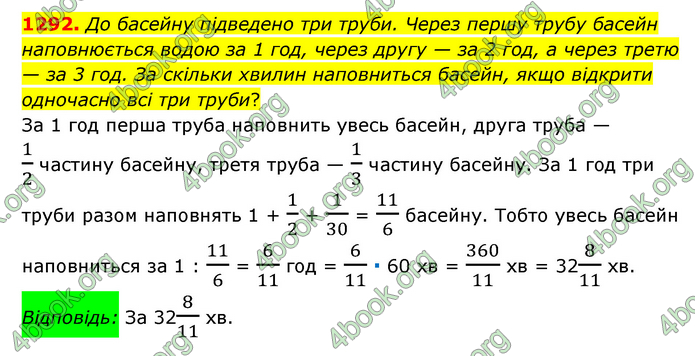 ГДЗ Математика 6 клас Мерзляк 1, 2 частина (2023)