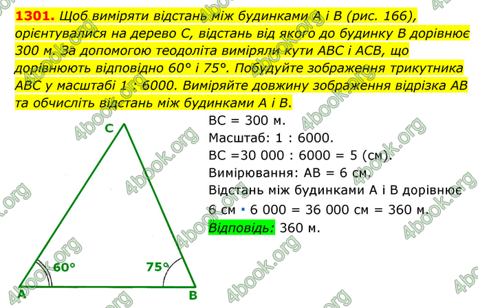 ГДЗ Математика 6 клас Мерзляк 1, 2 частина (2023)