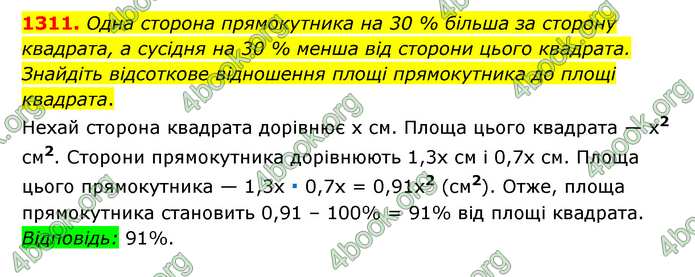 ГДЗ Математика 6 клас Мерзляк 1, 2 частина (2023)