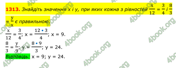 ГДЗ Математика 6 клас Мерзляк 1, 2 частина (2023)