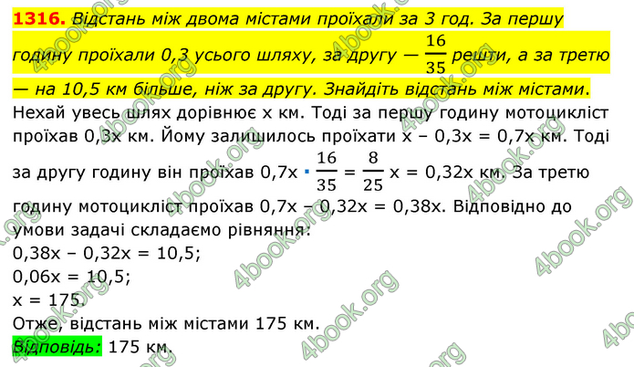 ГДЗ Математика 6 клас Мерзляк 1, 2 частина (2023)