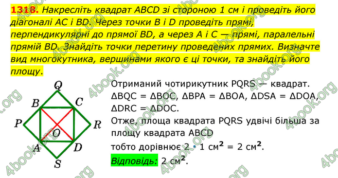 ГДЗ Математика 6 клас Мерзляк 1, 2 частина (2023)