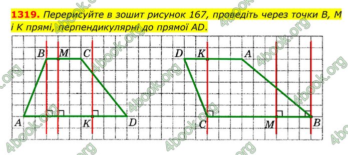 ГДЗ Математика 6 клас Мерзляк 1, 2 частина (2023)