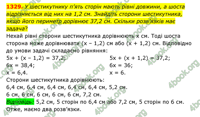 ГДЗ Математика 6 клас Мерзляк 1, 2 частина (2023)