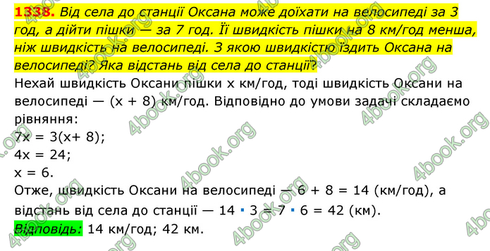 ГДЗ Математика 6 клас Мерзляк 1, 2 частина (2023)