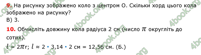 ГДЗ Математика 6 клас Мерзляк 1, 2 частина (2023)