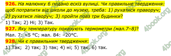 ГДЗ Математика 6 клас Тарасенкова 1, 2 частина (2023)