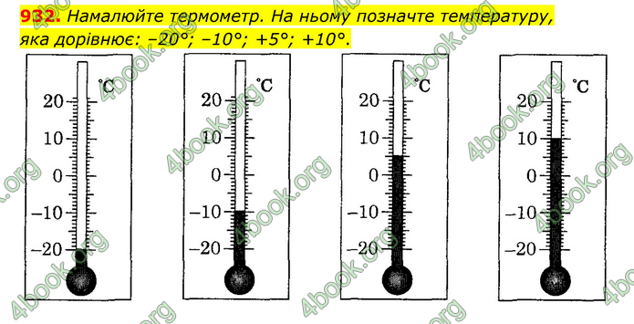 ГДЗ Математика 6 клас Тарасенкова 1, 2 частина (2023)