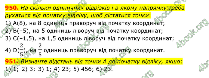 ГДЗ Математика 6 клас Тарасенкова 1, 2 частина (2023)