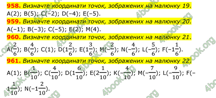 ГДЗ Математика 6 клас Тарасенкова 1, 2 частина (2023)