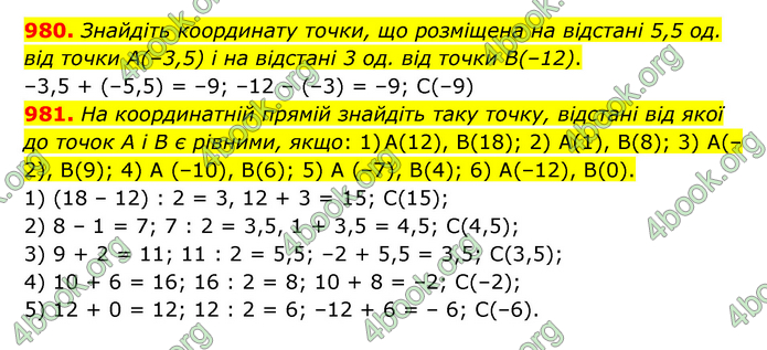 ГДЗ Математика 6 клас Тарасенкова 1, 2 частина (2023)