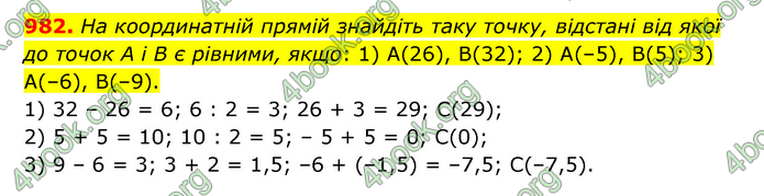 ГДЗ Математика 6 клас Тарасенкова 1, 2 частина (2023)