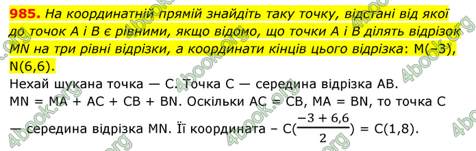 ГДЗ Математика 6 клас Тарасенкова 1, 2 частина (2023)