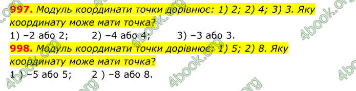 ГДЗ Математика 6 клас Тарасенкова 1, 2 частина (2023)