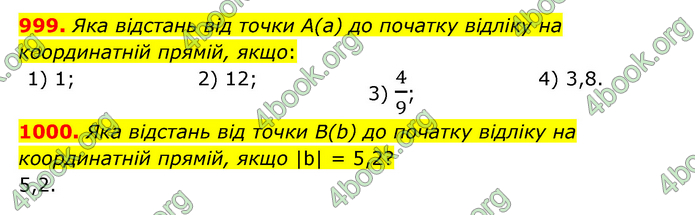 ГДЗ Математика 6 клас Тарасенкова 1, 2 частина (2023)