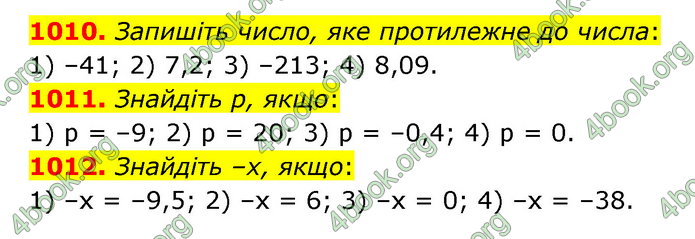 ГДЗ Математика 6 клас Тарасенкова 1, 2 частина (2023)