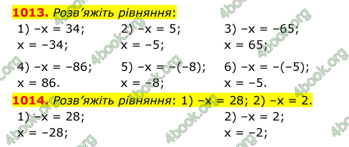 ГДЗ Математика 6 клас Тарасенкова 1, 2 частина (2023)