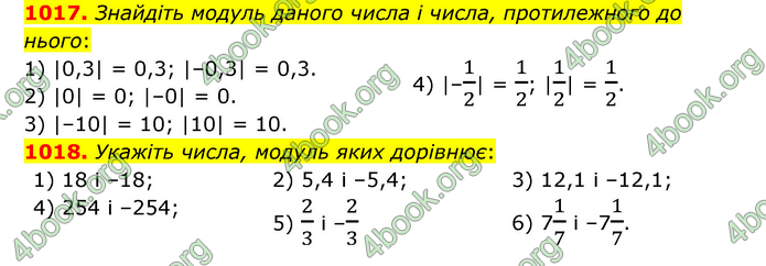 ГДЗ Математика 6 клас Тарасенкова 1, 2 частина (2023)