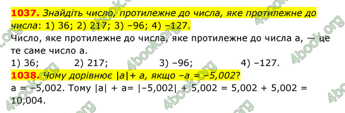 ГДЗ Математика 6 клас Тарасенкова 1, 2 частина (2023)