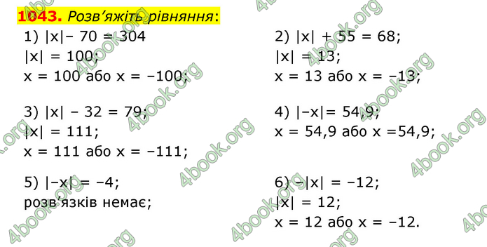 ГДЗ Математика 6 клас Тарасенкова 1, 2 частина (2023)