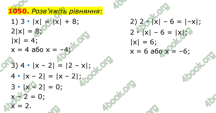 ГДЗ Математика 6 клас Тарасенкова 1, 2 частина (2023)