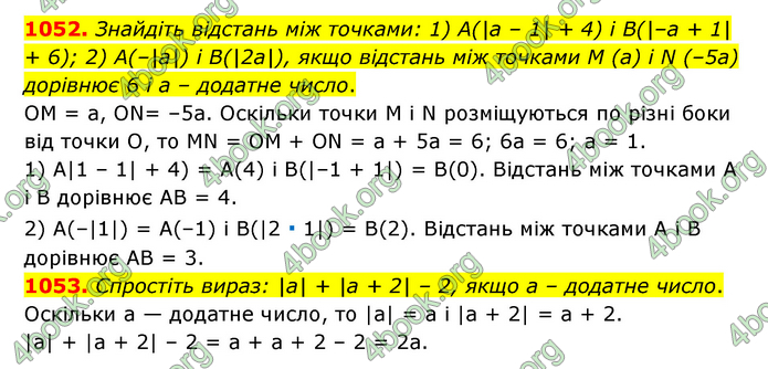 ГДЗ Математика 6 клас Тарасенкова 1, 2 частина (2023)