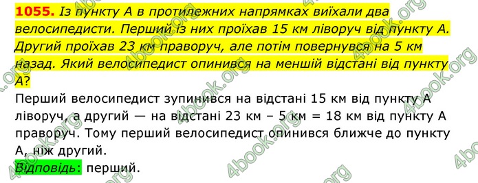 ГДЗ Математика 6 клас Тарасенкова 1, 2 частина (2023)