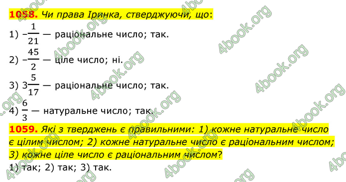 ГДЗ Математика 6 клас Тарасенкова 1, 2 частина (2023)