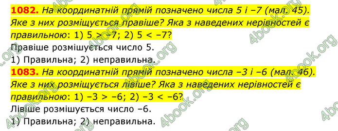 ГДЗ Математика 6 клас Тарасенкова 1, 2 частина (2023)