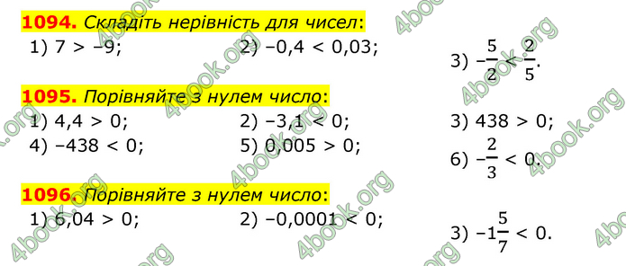 ГДЗ Математика 6 клас Тарасенкова 1, 2 частина (2023)