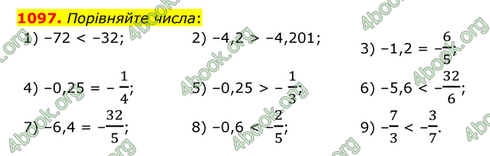 ГДЗ Математика 6 клас Тарасенкова 1, 2 частина (2023)