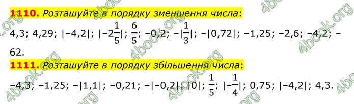 ГДЗ Математика 6 клас Тарасенкова 1, 2 частина (2023)