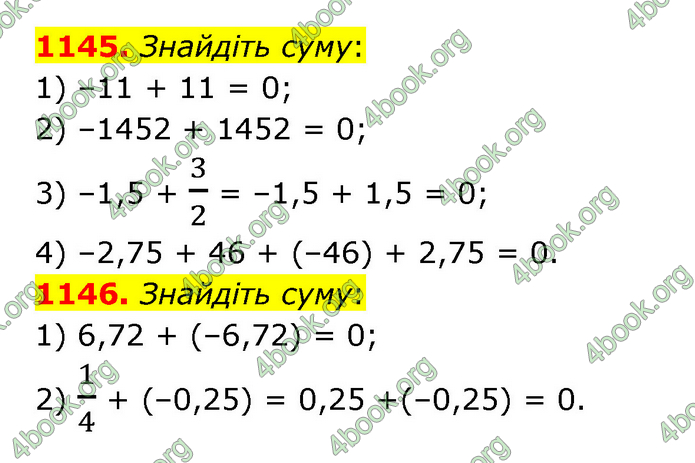 ГДЗ Математика 6 клас Тарасенкова 1, 2 частина (2023)