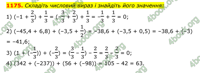 ГДЗ Математика 6 клас Тарасенкова 1, 2 частина (2023)