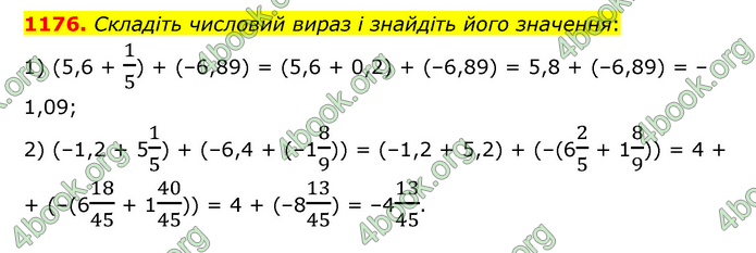 ГДЗ Математика 6 клас Тарасенкова 1, 2 частина (2023)