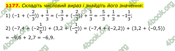 ГДЗ Математика 6 клас Тарасенкова 1, 2 частина (2023)