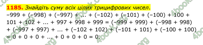 ГДЗ Математика 6 клас Тарасенкова 1, 2 частина (2023)