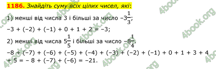 ГДЗ Математика 6 клас Тарасенкова 1, 2 частина (2023)