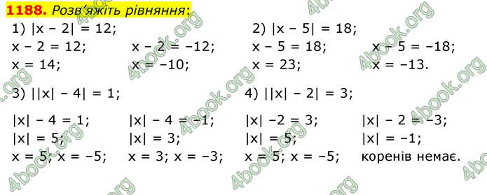 ГДЗ Математика 6 клас Тарасенкова 1, 2 частина (2023)