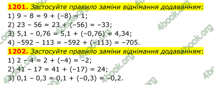 ГДЗ Математика 6 клас Тарасенкова 1, 2 частина (2023)