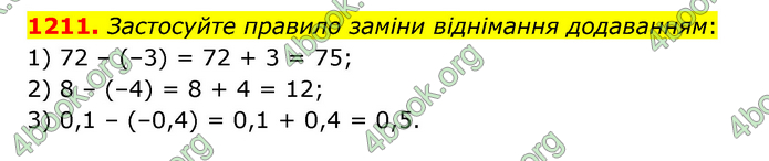 ГДЗ Математика 6 клас Тарасенкова 1, 2 частина (2023)