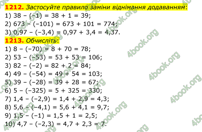 ГДЗ Математика 6 клас Тарасенкова 1, 2 частина (2023)