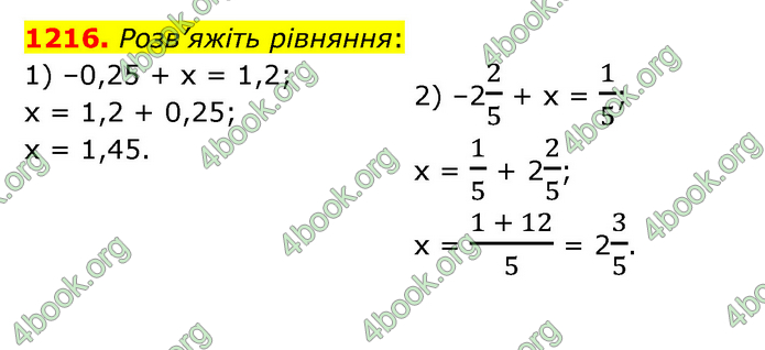 ГДЗ Математика 6 клас Тарасенкова 1, 2 частина (2023)