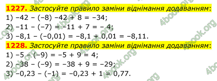 ГДЗ Математика 6 клас Тарасенкова 1, 2 частина (2023)