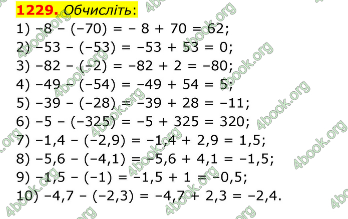 ГДЗ Математика 6 клас Тарасенкова 1, 2 частина (2023)